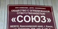 В Канске работнику, потерявшему ногу на конвейере, предприятие выплатит 400 тысяч рублей - Газета Красноярский рабочий