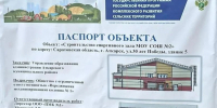 Панков: «ПМК №1» незаконно получил крупный аванс при строительстве спортзала в Аткарске - Комсомольская правда