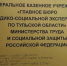 Обезличенная и экстерриториальная медико-социальная экспертиза - Комсомольская Правда