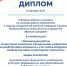 Вейделевская ЦБС победила во II Всероссийском конкурсе на лучшую библиотечную работу в условиях СВО - Сетевое издание Пламя 31