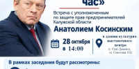 Приглашаем на «Предпринимательский час»!. - Спас-Деменский район