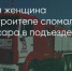 Поделитья во ВКонтакте - Братская Студия Телевидения