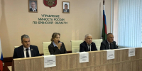 Валерий Родоманов принял участие в заседании Координационного совета при Управлении Минюста России по Брянской области - Общественная палата