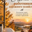 Свой профессиональный праздник отмечают работники дорожного хозяйства. - Дума г.Невинномысска