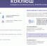 Профилактика коклюша - Управление образования