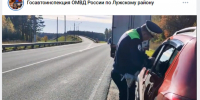 Совместный рейд в Лужском районе - Газета Лужская правда