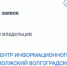 Скриншот 25-10-2026 202732.jpg - Блокнот Волжского