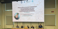 Учёные ХГУ в Новосибирске обсудили проблемы языков народов Сибири и сопредельных регионов - ХГУ им. Н.Ф. Катанова