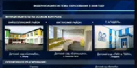 скриншот видео рутуб правительства РБ - Башинформ