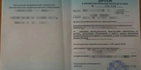 JPEG Файл - ОМВД Республики Мордовия