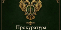 Прокуратура г. Архангельска направила в суд уголовное дело о невыплате заработной платы - Arh112.ru