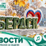 Пресс-релиз МКУ "Отдел культуры г.Бердска" - Отдел культуры