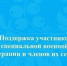 Информация для населения. - Онежский муниципальный округ