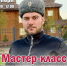 Традиции, которые объединяют: приглашаем к участию в мастер‑классе! - Библиотечно-культурный центр