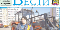 Анонс газеты «Хабаро­вские вести» на 27 октября - Газета Хабаровские вести
