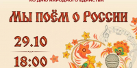 Музыкальный вечер «Мы поем о России» - Научная библиотека им. В.Г. Белинского