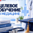 Сколько врачей приходит и уходит в калужскую медицину? - Телерадиокомпания Ника