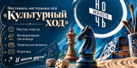 Ночь искусств – 2026 - Библиотека для детей и молодежи