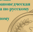 Подведены итоги I Всероссийской лингвострановедческой олимпиады по русскому языку как иностранному - ПМФИ