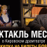 Спектакль месяца! - Драматический театр