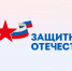 Психологическая помощь ветеранам боевых действий специальной военной операции - Городской округ Красногорск