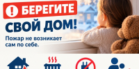Следственное управление СК России по Сахалинской области предупреждает жителей области о возможных трагических последствиях в результате неосторожного обращения с огнем - Следственный комитет