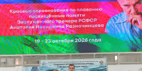 Славянцы завоевали медали на краевых соревнованиях по плаванию памяти заслуженного тренера РСФСР А. И. Разночинцева. - Газета Заря Кубани