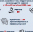 JPG Файл - УМВД Псковской области