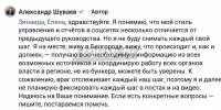 Губернатор отреагировал на вопросы о его местонахождении в ночь атаки дронов на Белгород - Fonar.Tv