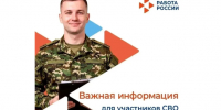 В Запорожской области участникам СВО и их семьям доступно бесплатное обучение - Правительство Запорожской области