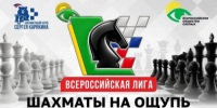 Дан старт новому шахматному проекту: «Лига «Шахматы на ощупь» - Общество слепых