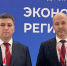 Александр Анчугин и Виктор Цишковский приняли участие в IV Съезде региональных министров экономического развития - Правительство Иркутской области