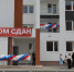 Нижегородская область заняла 6-е место в ПФО по вводу жилья - НИА Нижний Новгород