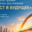 Ежегодная премия креативных достижений «МОСТ В БУДУЩЕЕ»: приём заявок открыт до 31 октября 2026 года - Город Первомайск