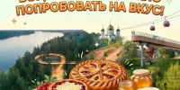 50 тысяч рублей за вкус Бора 1 - Tvoy-Bor.Ru