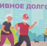 Активное долголетие в Дятьково: как сделать «золотой возраст» временем новых открытий - Пламя Труда