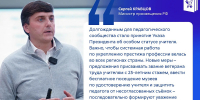 26.10.2026 | Минпросвещения России подготовило законопроект о новых мерах поддержки и защиты учителей - Главное управление по архивному делу