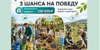 Три экологических конкурса - Администрация г.о. Жигулевск