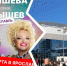 Надежда Кадышева отменила концерт в Ярославле - YarNews.Ru