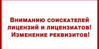 Внимание! Изменились КБК для уплаты госпошлины - Усманский муниципальный район
