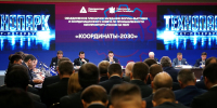 В Санкт‑Петербурге завершился форум «Российский промышленник» - Министерство развития Арктики и экономики