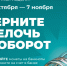 Присоединяйтесь к всероссийской акции «Монетная неделя».. - Сухиничский район