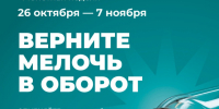 Присоединяйтесь к всероссийской акции «Монетная неделя».. - Сухиничский район