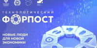 Представители АГАСУ могут поучаствовать в вебинарах проекта «Технологический форпост» - Архитектурно-строительный университет