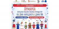 «МАСТЕРА ТАТАРСТАНА» — ЗАЯВИТЕ О СЕБЕ! - Аксубаевский район