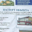 Панков сообщил о нарушении при строительстве спортзала в Аткарске - Газета Аткарский уездЪ