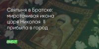 Поделитья во ВКонтакте - Братская Студия Телевидения