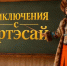 На РТС стартует новый сезон проекта "Эртесай" - Республиканская телевизионная сеть