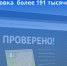 От ошибок к достоверности:  верификация сведений ЕГРН в Мурманской области - Город Оленегорск