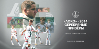 «Локо»-2014 – серебряный призёр Летнего Первенства Москвы! - ФК Локомотив